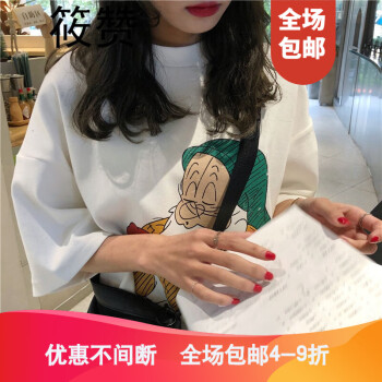 厚款t恤女包邮