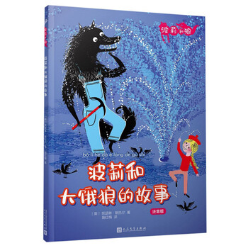 故事注音