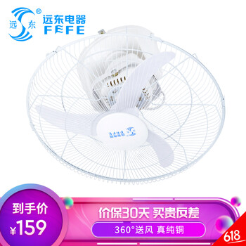 遠東樓頂扇