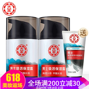 大寶乳液/面霜控油平衡，滋潤，保濕，補水