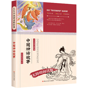 中國故事