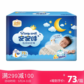 安安紙尿褲,安安紙尿褲,怎么樣