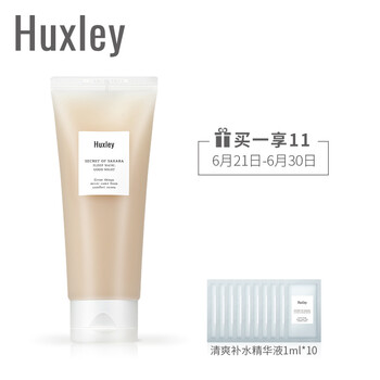 Huxley面膜補(bǔ)水保濕，細(xì)致毛孔，提亮膚色