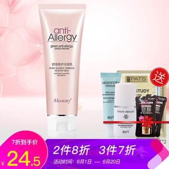 過敏肌膚護膚品