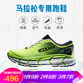 Koolara跑步鞋熒光黃（男款） 44，40，41，42，43