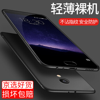 魅族MX6手機(jī)京東