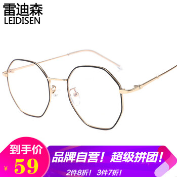 抗輻射近視眼鏡