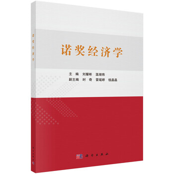 諾獎