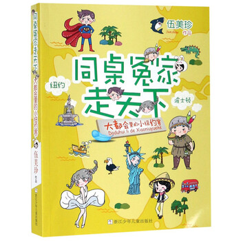同桌冤家