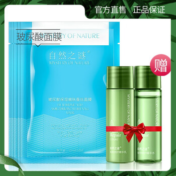 自然之謎面膜