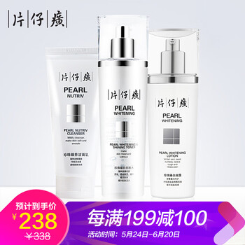 潤珠洗面奶