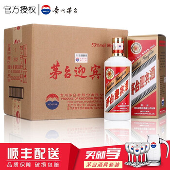 茅臺迎賓酒一瓶