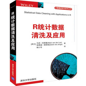 數(shù)據(jù)清洗