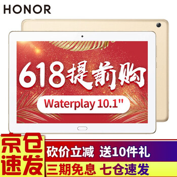 防水平板