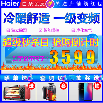 2匹變頻空調，巧婦的好幫手！