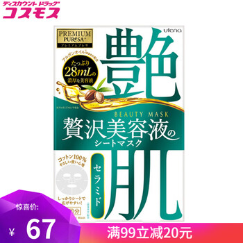 佑天蘭艷肌