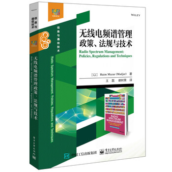 無(wú)線電技術(shù)