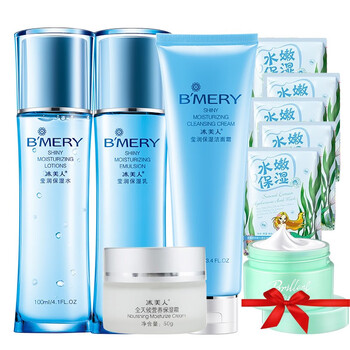 冰美人（BMERY）套裝/禮盒保濕，補(bǔ)水