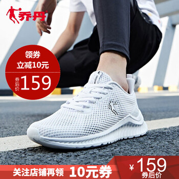 喬丹跑步鞋亮眼白231 