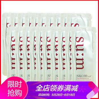 小樣保濕面膜