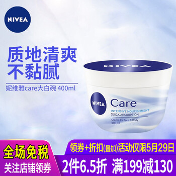 nivea,nivea,抗衰,妮維雅,妮維雅,排行榜,排名,推薦
