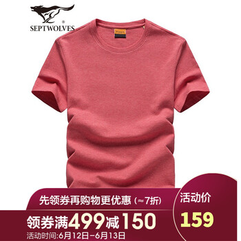 七匹狼（septwolves） 短袖 男士T恤 410(菲紅) 