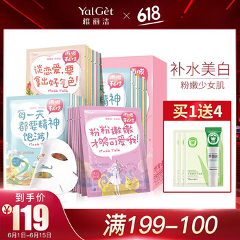 冬季補水面膜