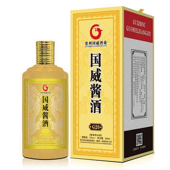 怎么樣,貴州國威酒業(yè),貴州國威酒業(yè)