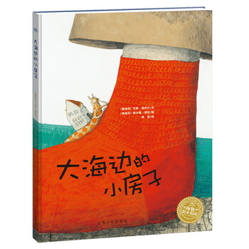 繪本小房子