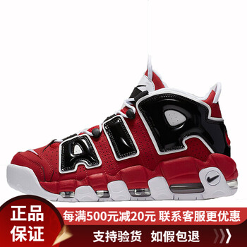 耐克（NIKE）籃球鞋黑紅公牛921948-600 
