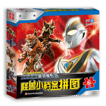 奧特曼拼圖