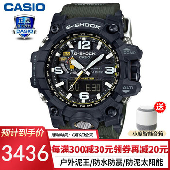 CASIO軍表日韓表