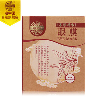 老中醫（LAOZHONGYI）眼霜/眼部精華 5-10g/mL