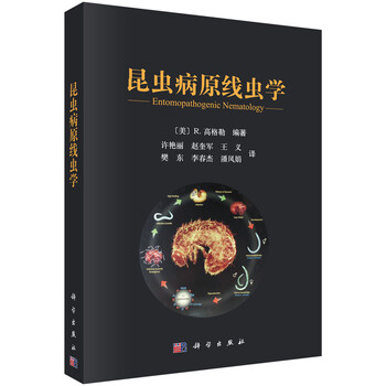 昆蟲學(xué)