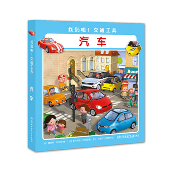 工具汽車