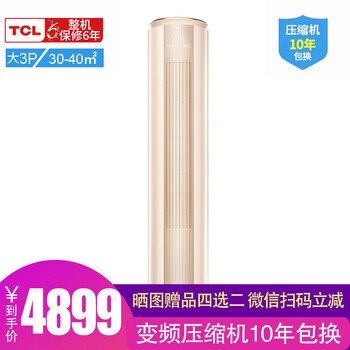 2匹智能變頻空調(diào)，省電又實用