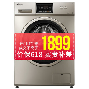 1420,1420,wdxg,小天鵝,小天鵝,wdxg,怎么樣