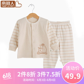 寶寶開衫套裝
