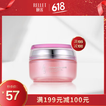 rellet透明質(zhì)酸