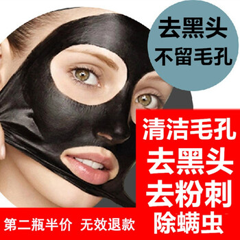 怎么樣,面膜,撕拉