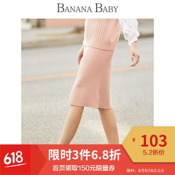 粉色裙針織