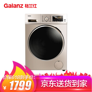 格蘭仕（Galanz） 滾筒式 全自動 洗衣機(jī) XQG90-T7912V