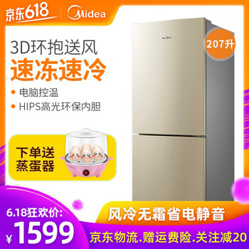 美的（Midea） 155763 雙門 冰箱