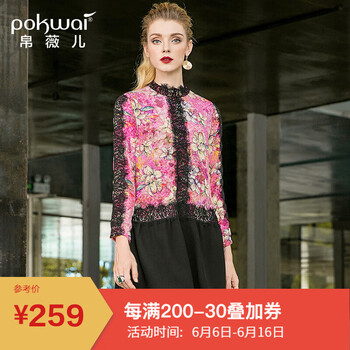 帛薇兒（POKWAI） 植物花卉，碎花 拼接，撞色，褶皺，印花 連衣裙