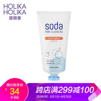 HOLIKA泡沫潔面乳