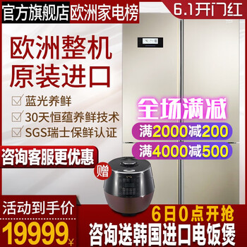 對開門冰箱BEKO