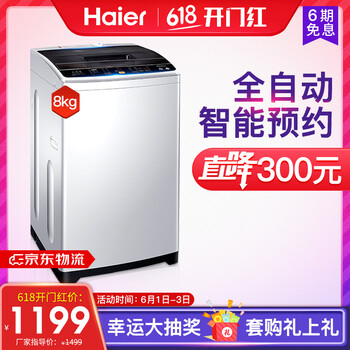 智能變頻滾筒洗衣機，潔凈又高效