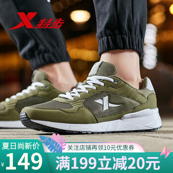 特步（XTEP）跑步鞋【潮流升級】軍綠 