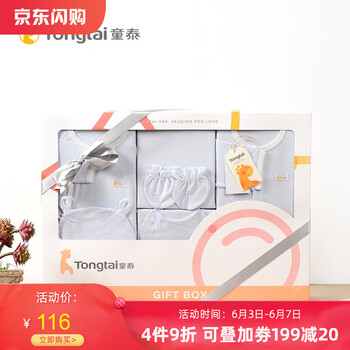 童泰大禮盒