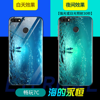 威?。╓EIJIAN） 榮耀7c 手機(jī)殼/保護(hù)套